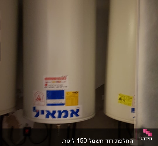 החלפת דוד
